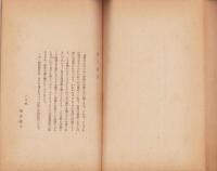 随筆　愚教師日記