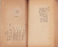 随筆　愚教師日記