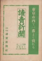 生きた富豪術