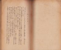 生きた富豪術