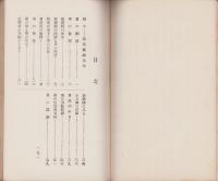 近藤勇略伝