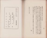 近藤勇略伝
