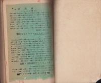 自転車全書