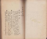 自転車全書