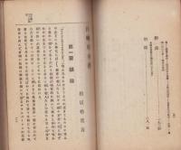 自転車全書
