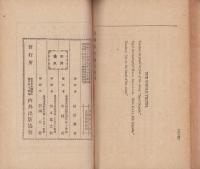 自転車全書