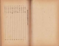 勤労者技術読本