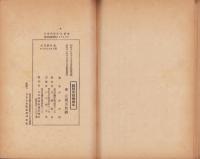 勤労者技術読本