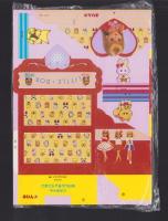 （付録）リカちゃんゆびにんぎょうこばこ/にんきものにっこうしゃしん　3点一括　-よいこ昭和63年7月号付録-