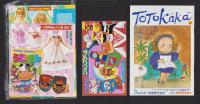 （付録）にんきものジャンプゲーム/リカちゃんかぞくきせかえ/にんきものピカピカペンダント他　5点一括　-よいこ昭和63年11月号付録-