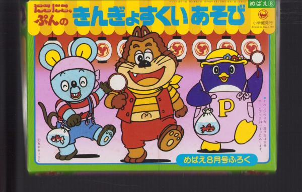 サーキットの狼 18巻 -ジャンプ・コミックス-(池沢さとし