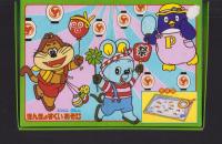 （付録）にこにこ、ぷんのきんぎょすくいあそび　-めばえ昭和63年8月号付録-