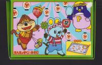 （付録）にこにこ、ぷんのきんぎょすくいあそび　-めばえ昭和63年8月号付録-