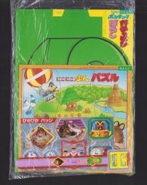 （付録）ひらけ！ポンキッキ　ガチャピンぼうし/にこにこ、ぷんパズル/ぴかぴかバッジ他　4点一括　-めばえ昭和63年10月号付録-