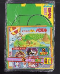 （付録）ひらけ！ポンキッキ　ガチャピンぼうし/にこにこ、ぷんパズル/ぴかぴかバッジ他　4点一括　-めばえ昭和63年10月号付録-