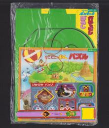 （付録）ひらけ！ポンキッキ　ガチャピンぼうし/にこにこ、ぷんパズル/ぴかぴかバッジ他　4点一括　-めばえ昭和63年10月号付録-