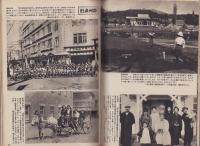 週刊朝日　昭和50年3月25日増刊号
