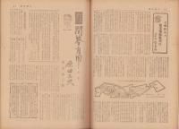 週刊朝日　昭和32年10月28日緊急増刊　-人工衛星-　表紙画・小松崎茂