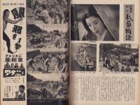週刊朝日　昭和30年11月20日号　表紙画・田﨑広助「秋の草花」