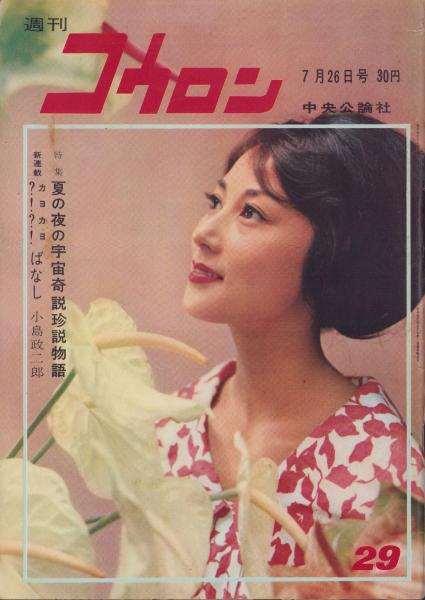 ミスターダンディ 昭和58年1月号(〈ポルノ女優・デルタの告白9