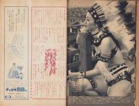 週刊公論　昭和35年7月26日号　表紙モデル・上原美佐