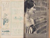 週刊公論　昭和35年7月19日号　表紙モデル・有馬稲子