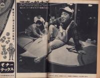 週刊公論　昭和35年7月12日号（表紙モデル）イリーナ・コルパコーワ