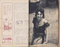週刊公論　昭和35年7月12日号（表紙モデル）イリーナ・コルパコーワ