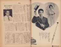 週刊公論　昭和35年7月12日号（表紙モデル）イリーナ・コルパコーワ