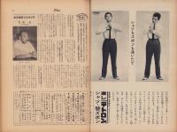 週刊公論　昭和35年7月5日号　表紙モデル・白川由美