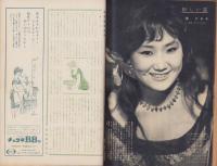 週刊公論　昭和35年6月28日号　表紙モデル・新珠三千代
