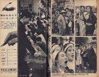 週刊公論　昭和35年6月21日号　表紙モデル・鰐淵晴子
