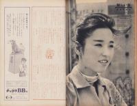 週刊公論　昭和35年6月7日号　表紙モデル・久我美子