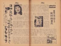 週刊公論　昭和34年11月3日創刊号　表紙画・棟方志功「美神誕生」