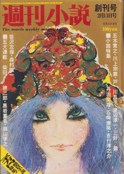 ☆漫画 夜響く 1995年 初版 ◇伊藤結花理 プリンセスコミック