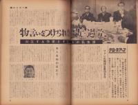 週刊現代　昭和39年2月13日号