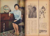 週刊現代　昭和39年2月13日号