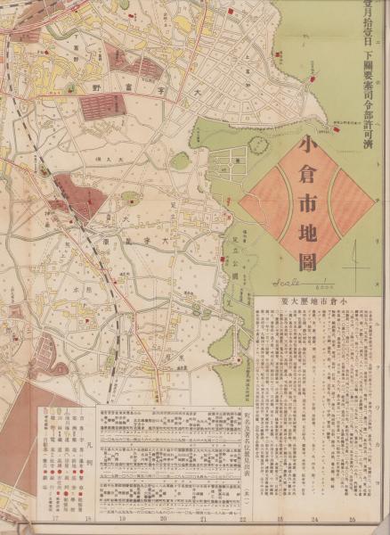 Yahoo!オークション -「福岡市 地図」(古地図) (古書、古文書)の