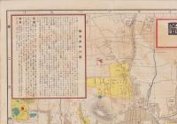 (地図）大典記念京都市街地図(北）　-附・著名諸会社銀行商工業案内-