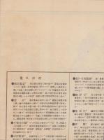 (地図）神戸市街地図　-昭和8年11月－(兵庫県）