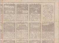 (地図）市郡変称　東京全図