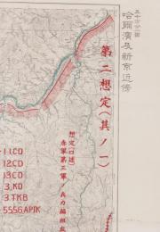 (地図）哈爾濱及新京近傍　50万分1図　-第2想定(其ノ1）