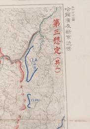 (地図）哈爾濱及新京近傍　50万分1図　-第3想定(其ノ1）