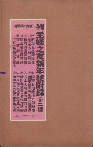 サスケ 12巻 -コンパクトコミックス-(白土三平) / 伊東古本店