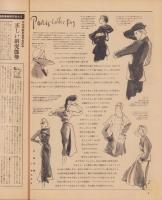 洋裁研究通信　昭和24年12月号