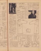洋裁研究通信　昭和24年12月号