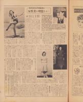 洋裁研究通信　昭和24年11月号