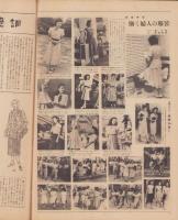 洋裁研究通信　昭和24年10月号　表紙モデル・月丘千秋