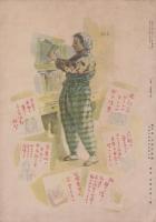 婦人服装　120号　-昭和19年3月号-　〈二丈五尺で作る戦時型日本服〉