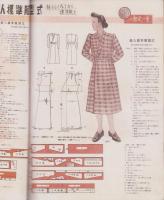 婦人服装　119号　-昭和18年12月号-　〈決戦下服装更生号〉